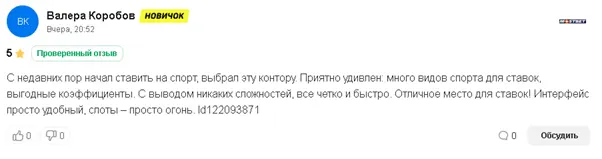 Отзыв от пользователя Derrick Parson