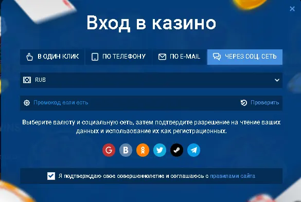 Регистрация на MostBet