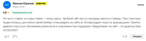 Отзыв постоянного пользователя